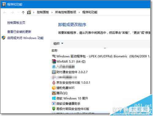Win10系统OneNote如何开启自动同步?