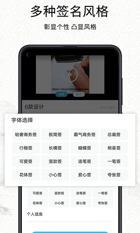生成签名软件有哪些？好用的生成签名app合集