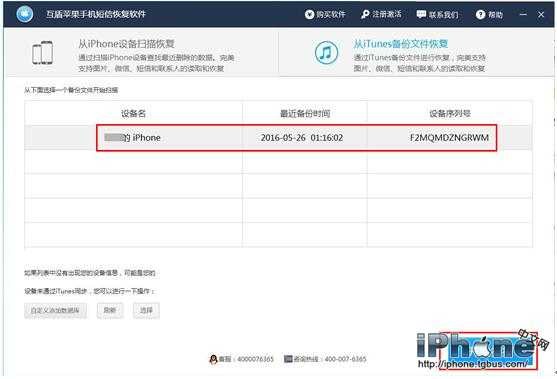 苹果手机短信删除了怎么恢复图文教程