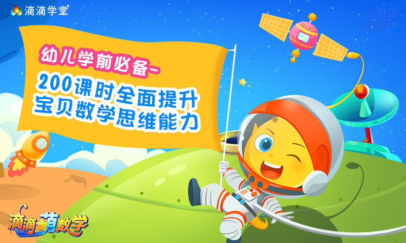 宝宝学数字软件有哪些？几款好用的宝宝学数学软件推荐