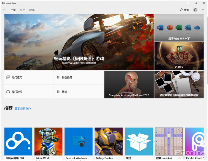 比普通QQ更干净的版本？Win10商店版QQ新体验