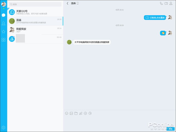 比普通QQ更干净的版本？Win10商店版QQ新体验