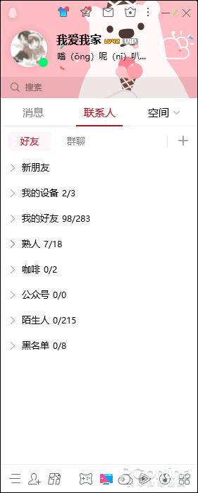 比普通QQ更干净的版本？Win10商店版QQ新体验