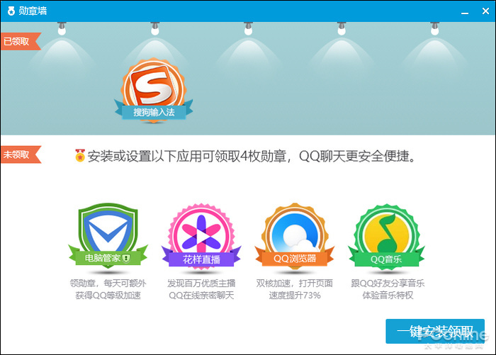 比普通QQ更干净的版本？Win10商店版QQ新体验
