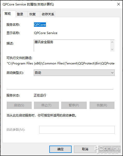 比普通QQ更干净的版本？Win10商店版QQ新体验