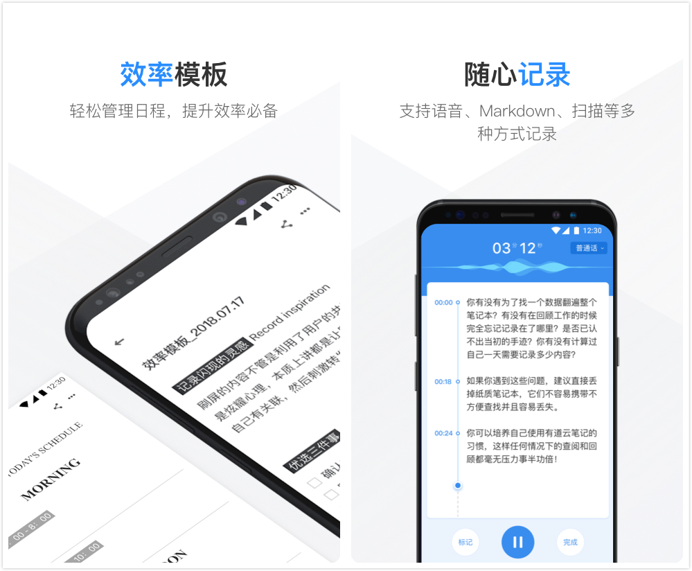 这几个高质量的手机办公App，个个好用，帮你在手机上高效办公