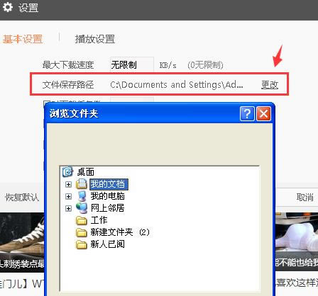 【风行视频播放器】风行视频官方下载 v3.0.6.101 电脑pc版