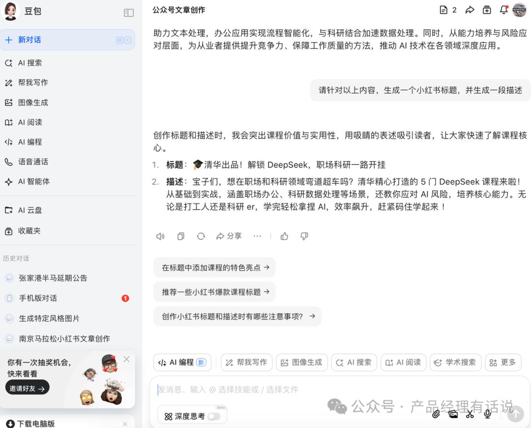 2025 年推荐十个比较好用的 AI 工具