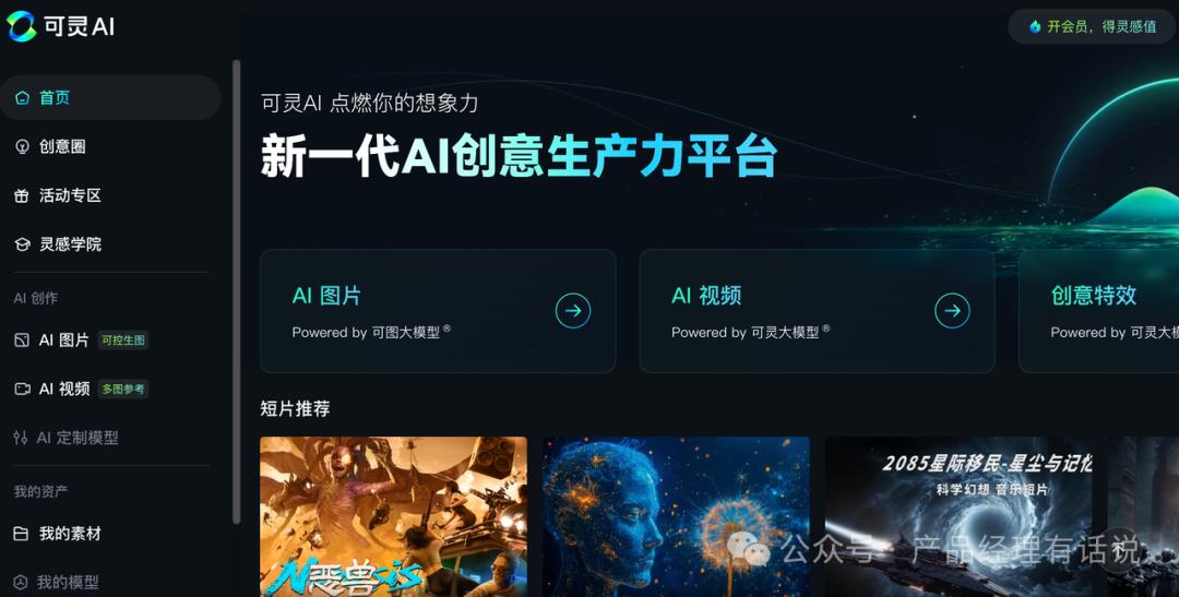 2025 年推荐十个比较好用的 AI 工具
