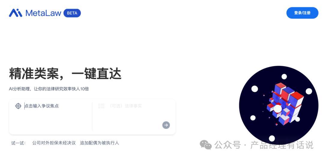 2025 年推荐十个比较好用的 AI 工具