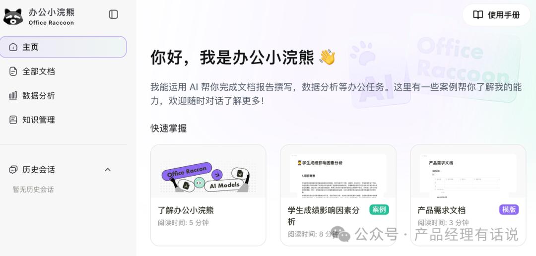 2025 年推荐十个比较好用的 AI 工具