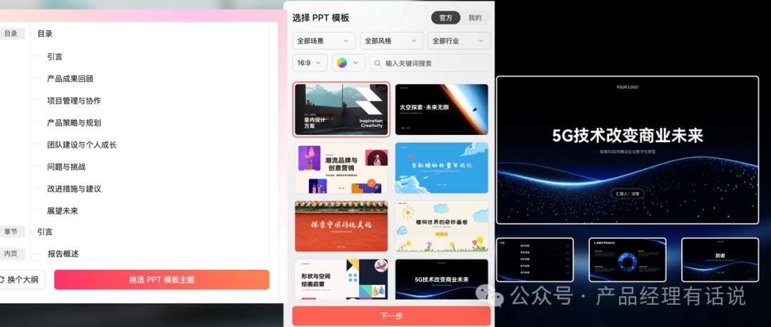 2025 年推荐十个比较好用的 AI 工具