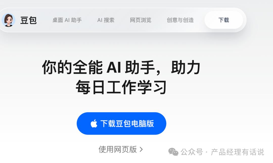 2025 年推荐十个比较好用的 AI 工具