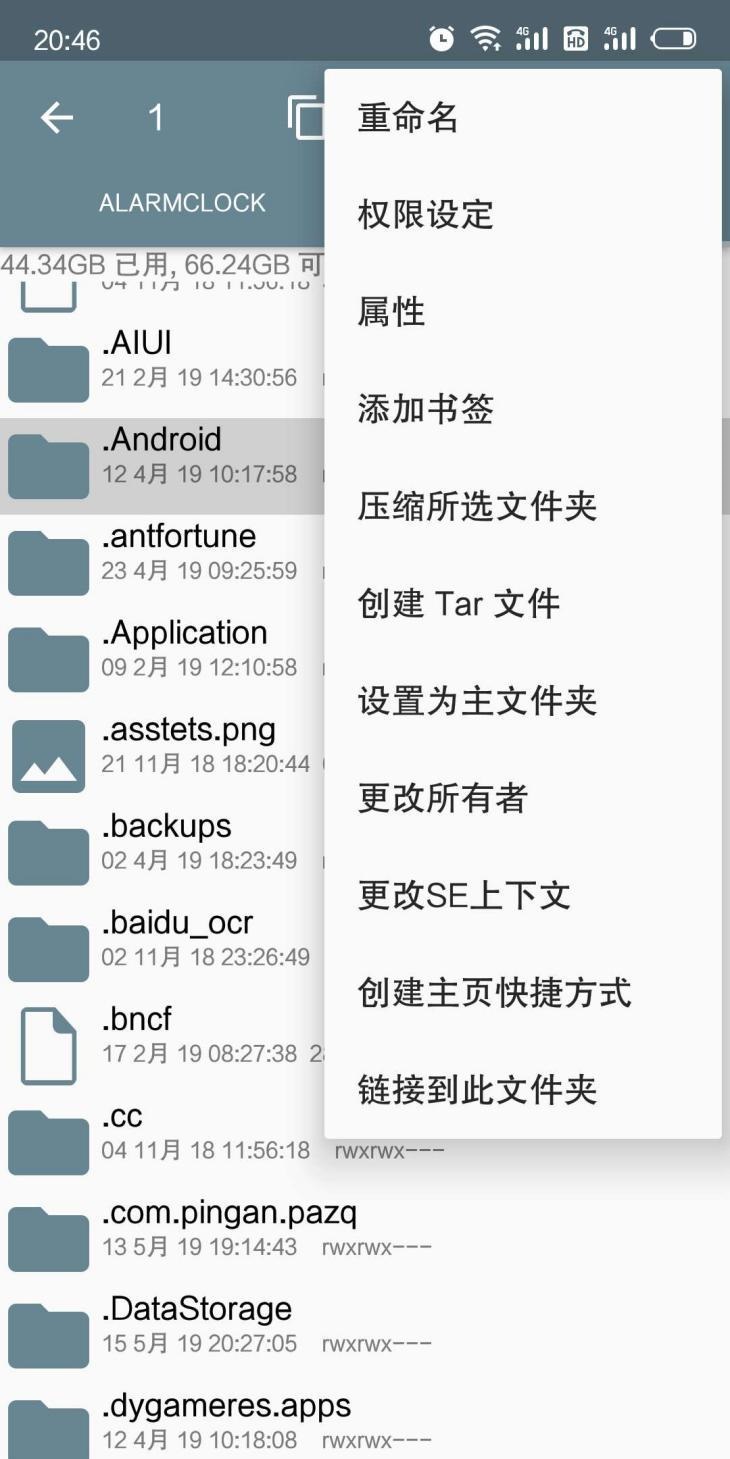 re文件管理器root版
