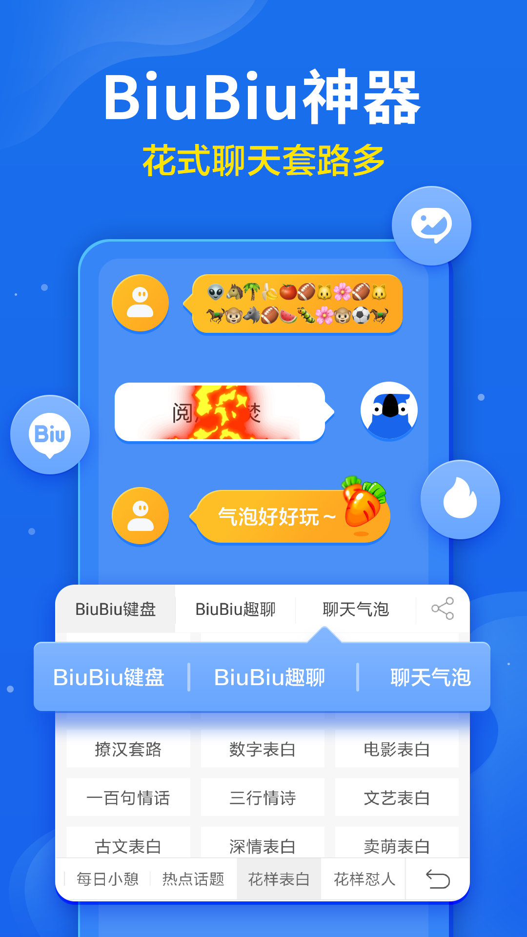 讯飞输入法 最新版