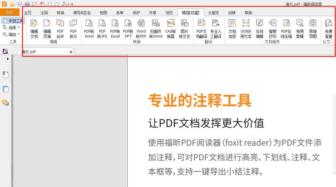 有哪些好用的PDF阅读器App推荐？如何选择适合自己的PDF阅读器App？