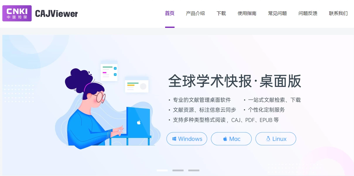 5个caj阅读器电脑版，caj文件的使用指南！
