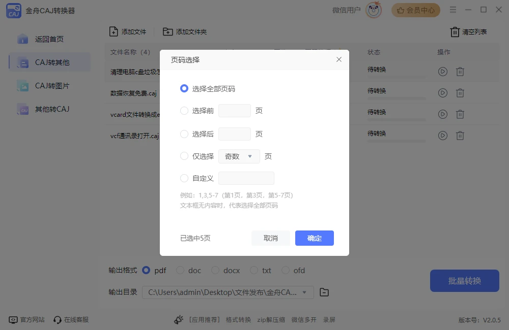 5个caj阅读器电脑版，caj文件的使用指南！