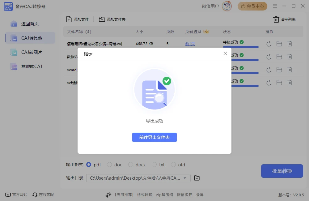 5个caj阅读器电脑版，caj文件的使用指南！