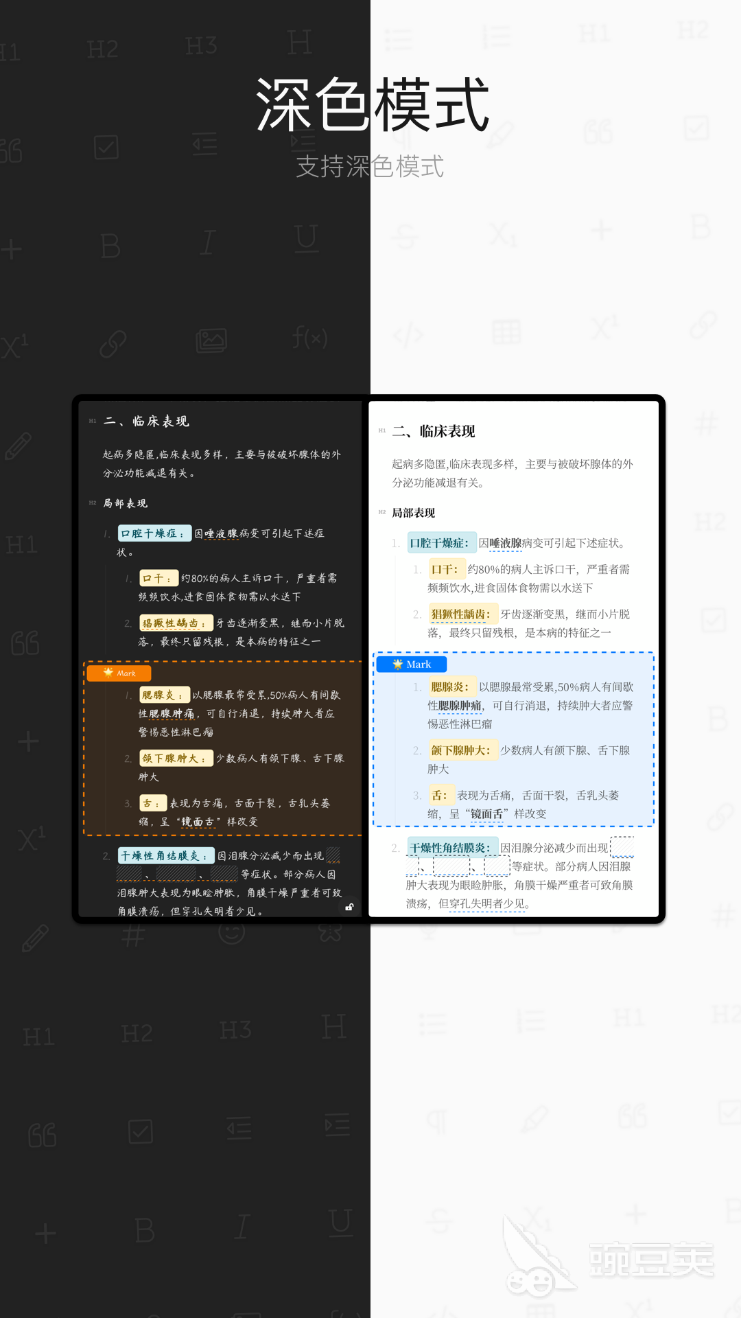 笔记软件有哪些好用 受欢迎的笔记软件合集