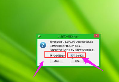 64位系统装32位系统图文教程