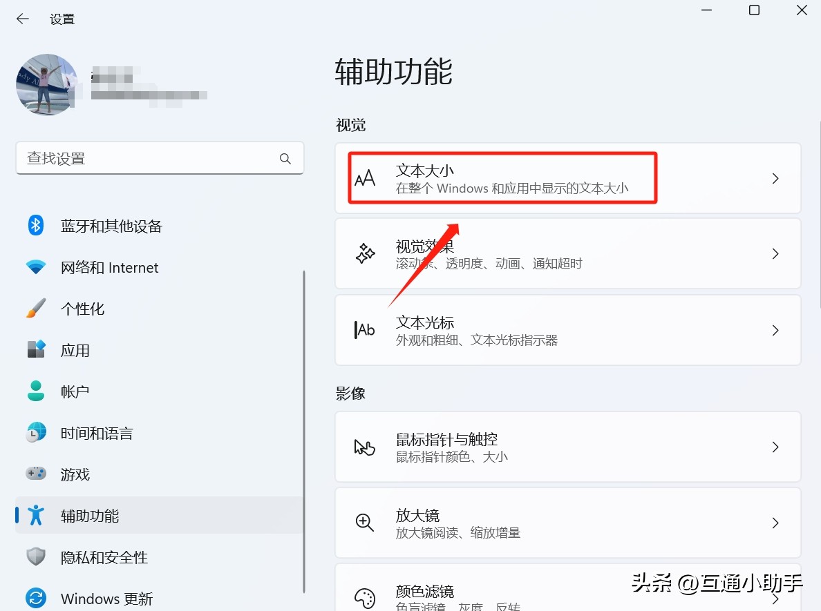 微信电脑版对话框字体如何变大？