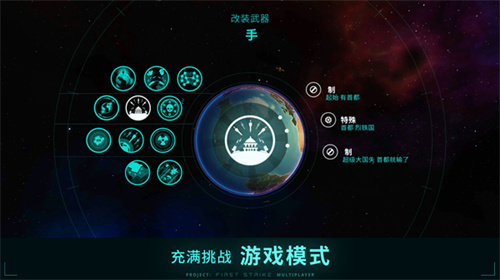 先发制人普通版
