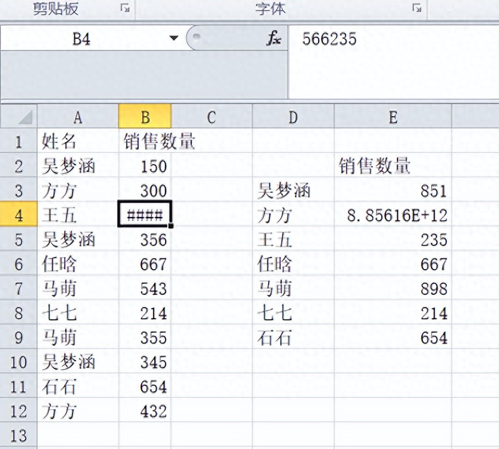 Excel里藏了10个“隐形技巧”，90%的人只用过3个，看完少加班！