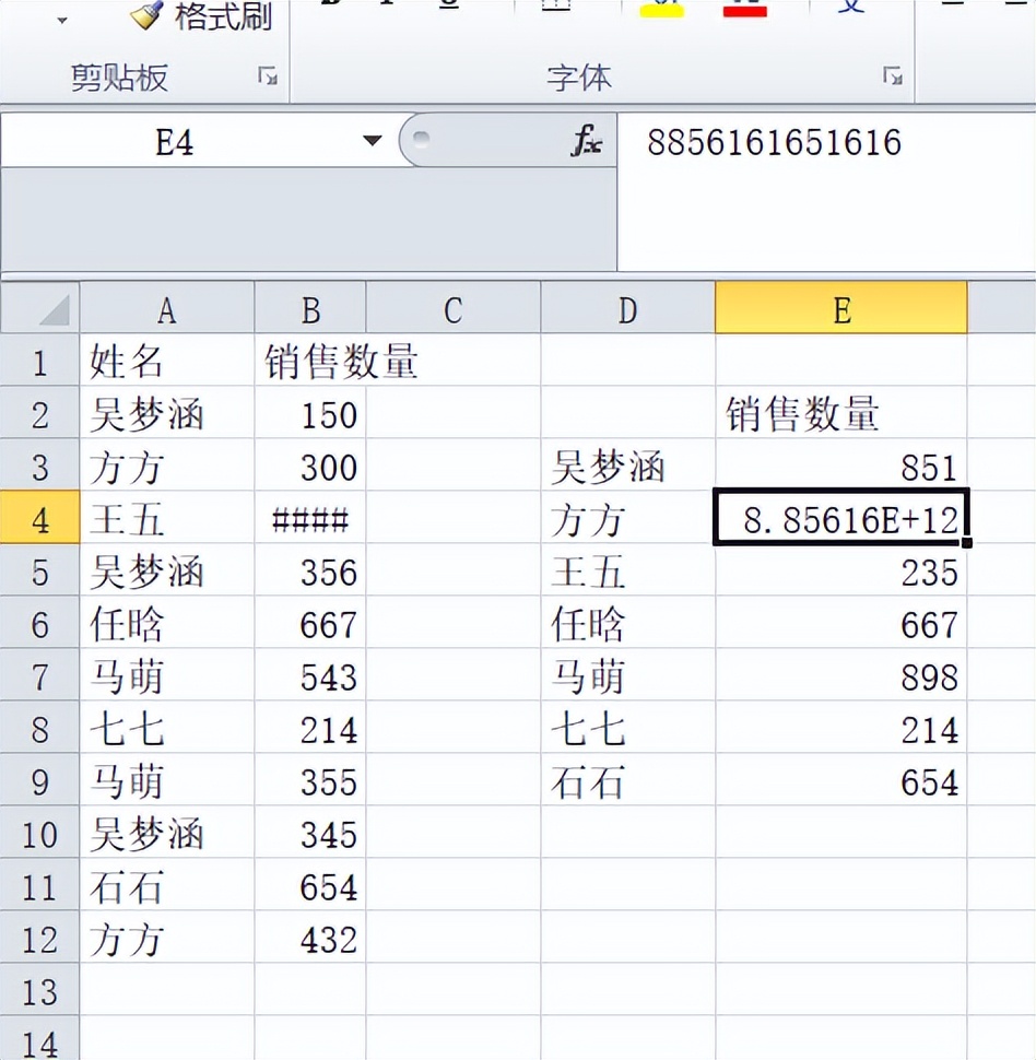 Excel里藏了10个“隐形技巧”，90%的人只用过3个，看完少加班！
