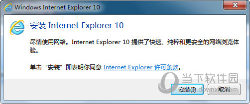 IE10完全离线安装包 32位/64位 官方中文免费版