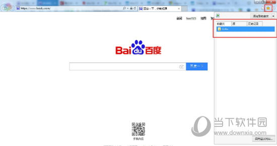 IE10 Win10浏览器官方下载