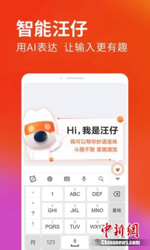 让输入更智能：搜狗输入法发布业内首个AI助手