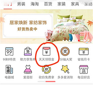 拼多多电脑版官方下载 v7.0.0 最新版