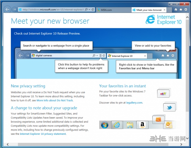 Internet Explorer10 32位版