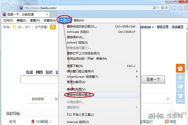 Internet Explorer10 32位版