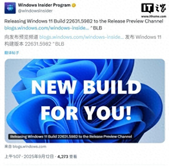 Win11 迎来大更新：稳定体验再升级，中文输入法显示异常终结