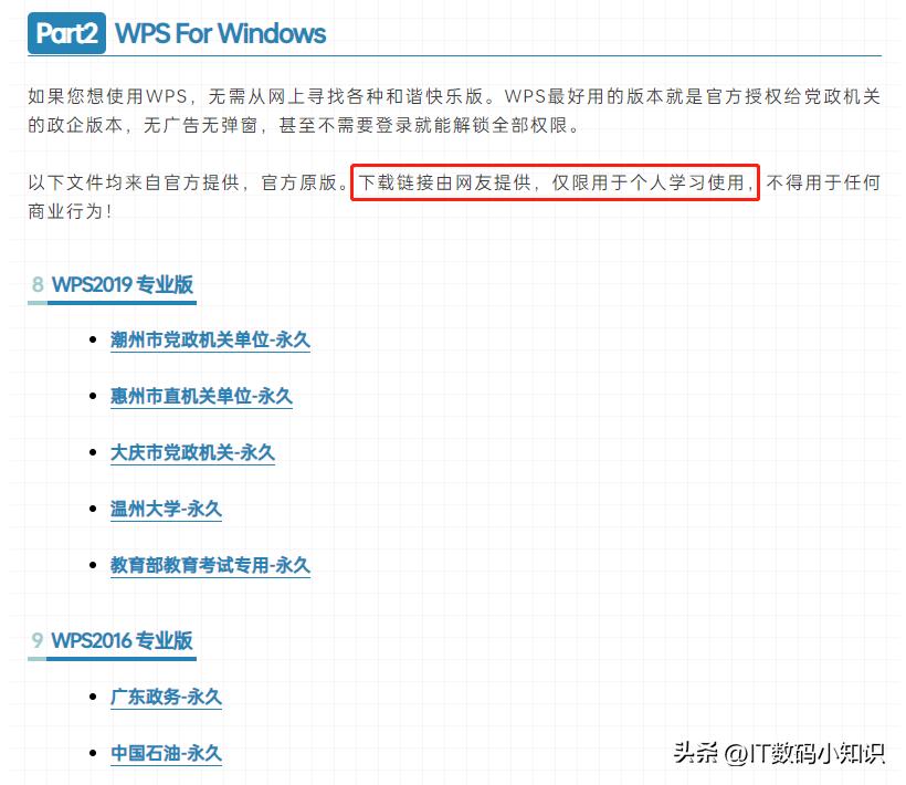 Windows7/8/10/11纯净系统推荐，极速下载只需2分钟，值得收藏