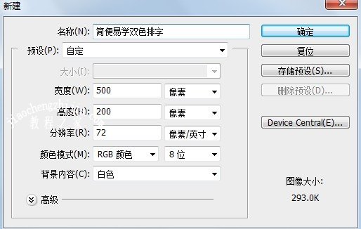 PS黑白字怎么做 PS反相制作黑白对半字体步骤