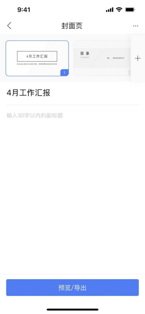 WPS Office又“上新”了！这些新功能很实用!