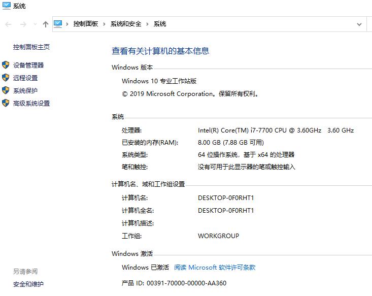 体验畅快淋漓-win10专业工作站版卓越性能体验