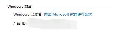 电脑系统不是正版解决方法【详解】