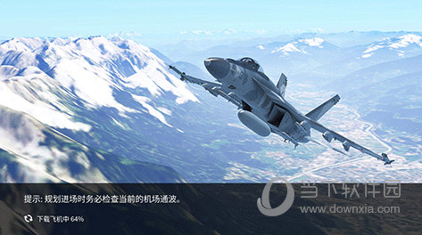 无限试飞2025最新破解版 V22.7 安卓版