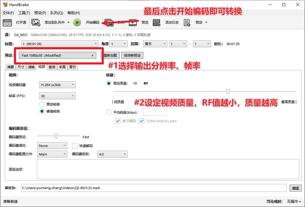如何把1G多的视频压缩到500兆以内？一键瘦身的3个方法~