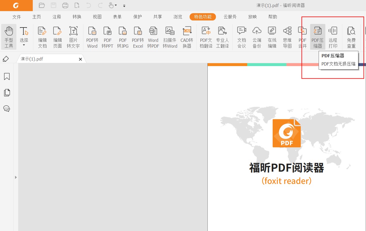 哪款pdf在线压缩器比较好用?如何批量打印pdf文件?