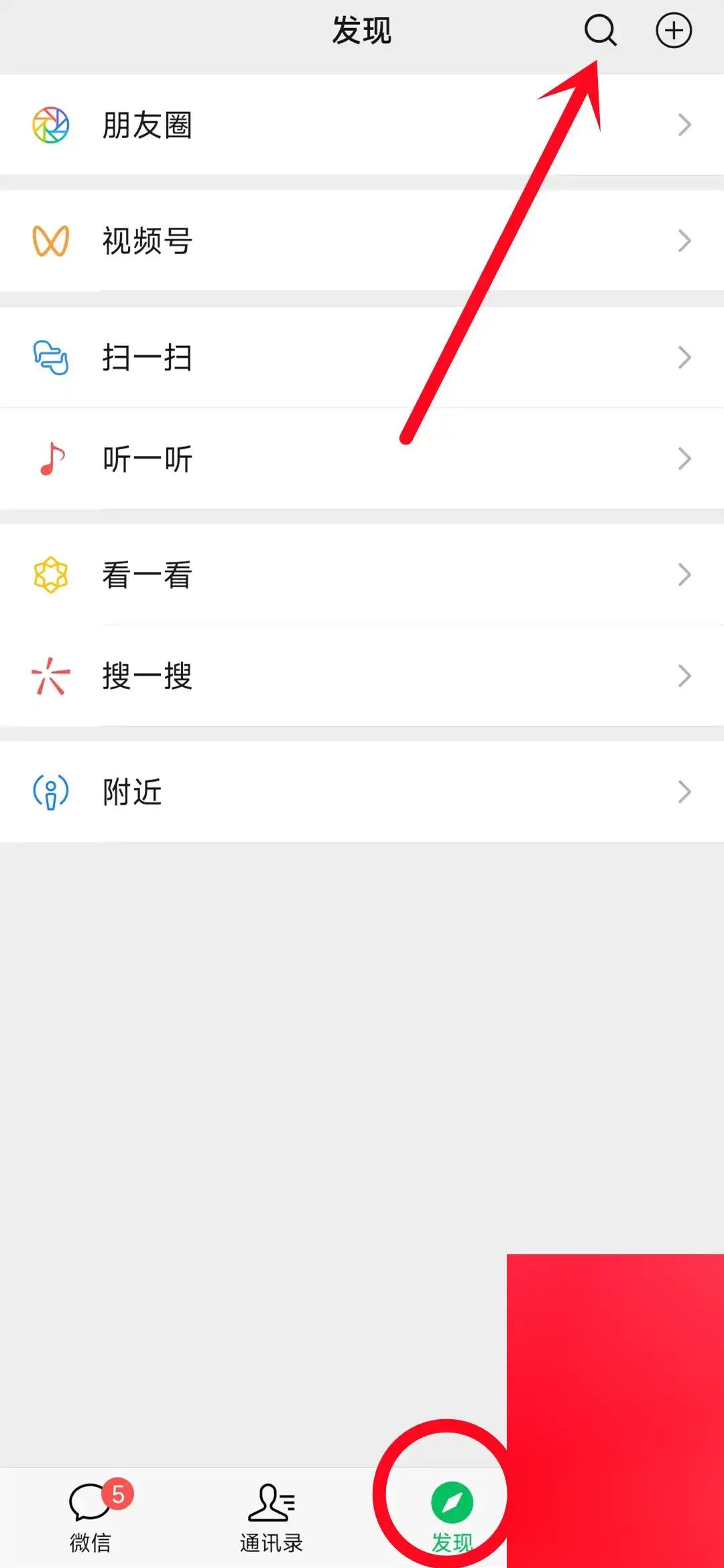 如何快速批量删除微信朋友圈？小俊教你两招