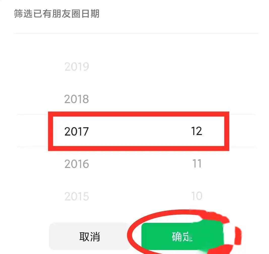 如何快速批量删除微信朋友圈？小俊教你两招