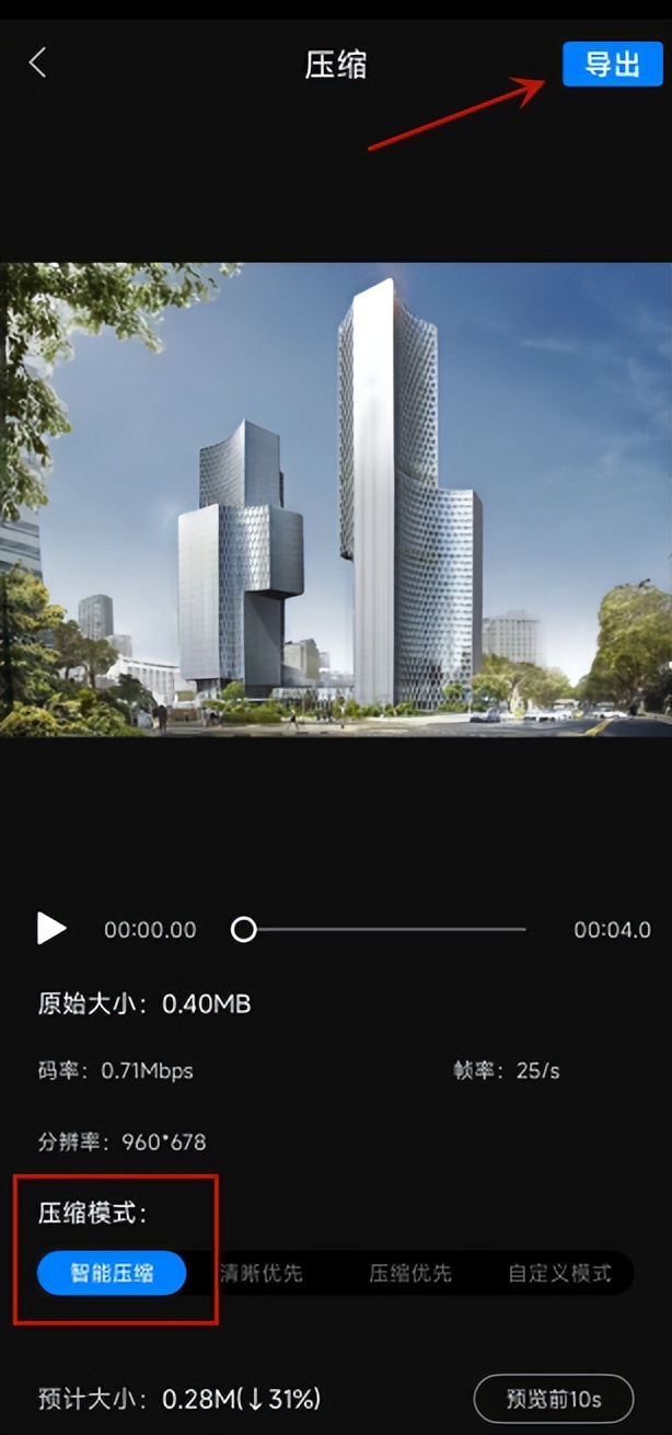 华为手机怎么压缩视频？这两招帮你压缩