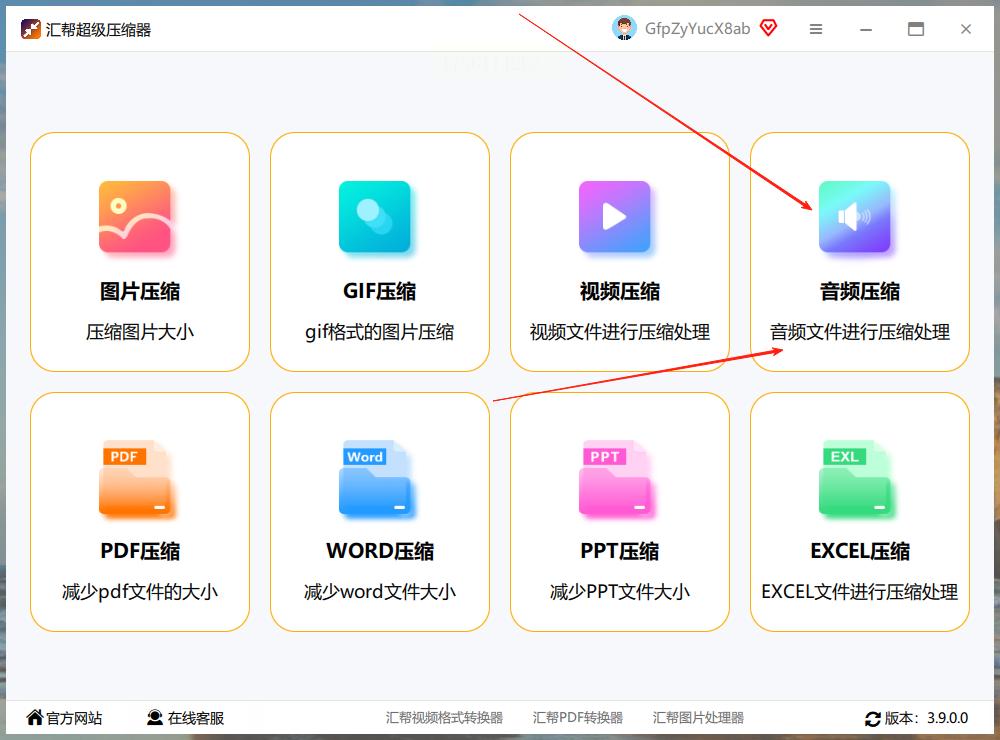 MP3压缩不用愁！7款工具手把手教，新手也能会
