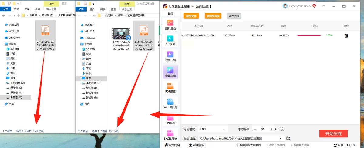 MP3压缩不用愁！7款工具手把手教，新手也能会