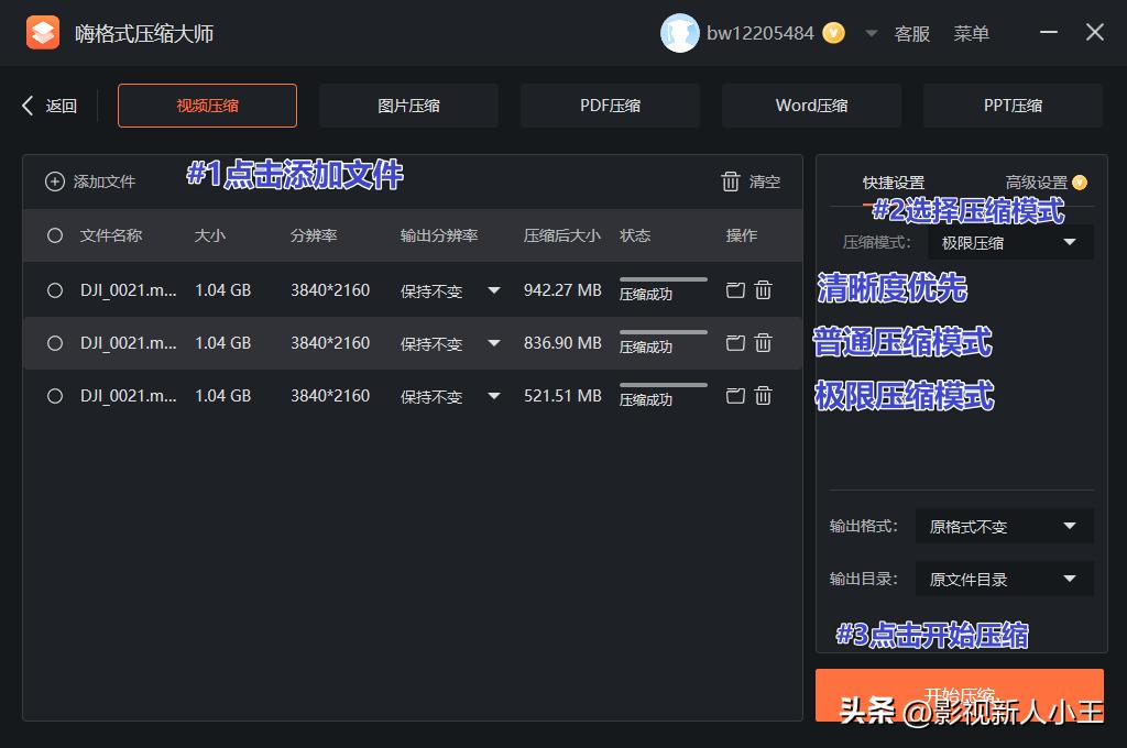微信视频太大无法发送怎么办，如何压缩视频文件？